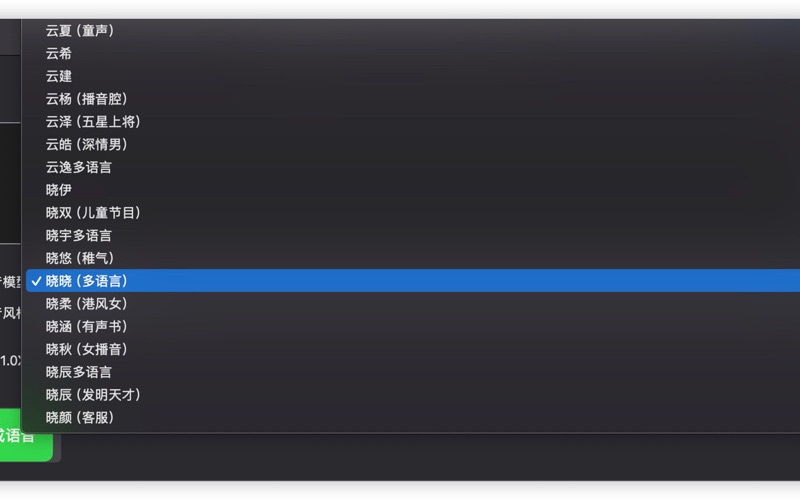 AI配音字幕识别SRT转换