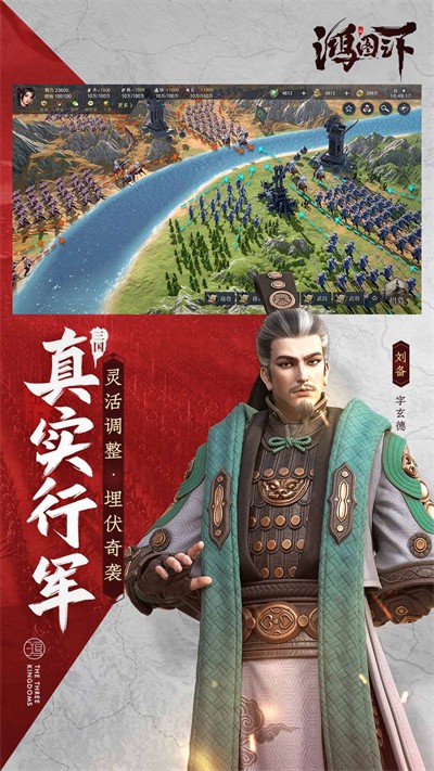 鸿图之下qq登录版下载v1.0.48 安卓版