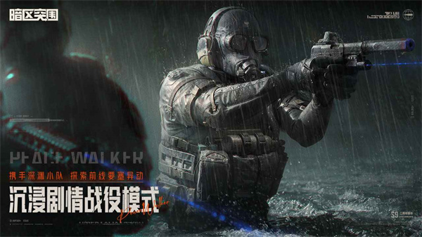 暗区突围官方版下载v1.0.156 安卓版