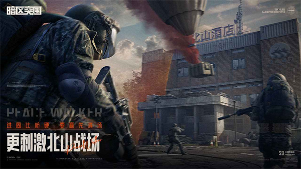 暗区突围官方版下载v1.0.156 安卓版