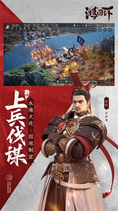 鸿图之下qq登录版下载v1.0.48 安卓版