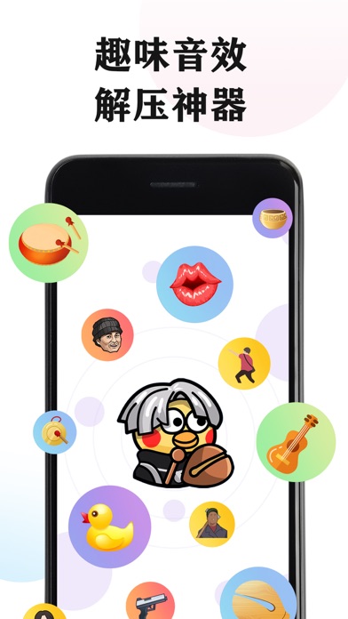 小小节奏师 - 热梗音效解压神器