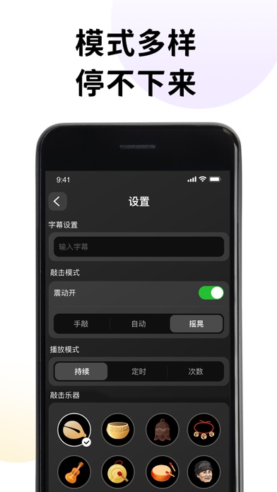 小小节奏师 - 热梗音效解压神器