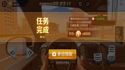 遨游中国模拟手机版下载v1.3.1 安卓版