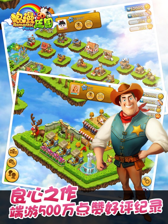 浪漫庄园(自由创造你的梦想)