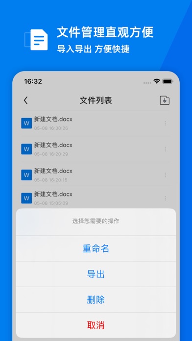 word文档手机版-移动办公软件