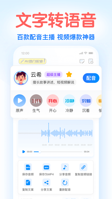 龙猫工具大师-素材文案提取&文本转语音&智能提词器&AI创作