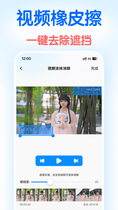 龙猫工具大师-素材文案提取&文本转语音&智能提词器&AI创作