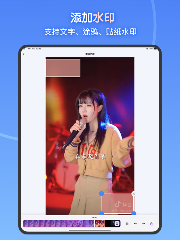 龙猫工具大师-素材文案提取&文本转语音&智能提词器&AI创作