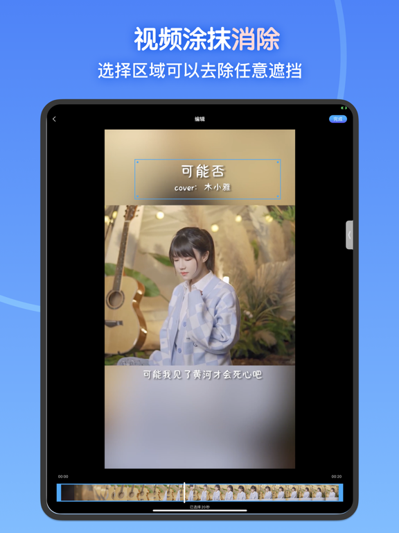 龙猫工具大师-素材文案提取&文本转语音&智能提词器&AI创作