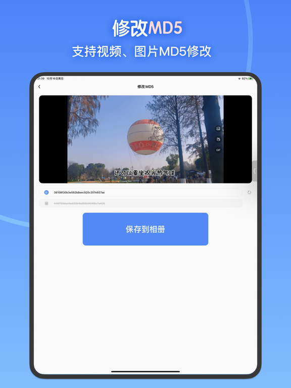 龙猫工具大师-素材文案提取&文本转语音&智能提词器&AI创作