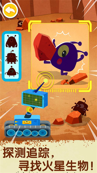 宝宝巴士奇妙星际宇航员下载v9.83.00.00 安卓版