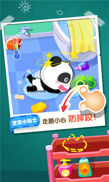 宝宝巴士宝宝居家安全下载v9.83.00.00 安卓版