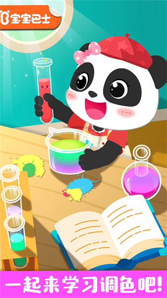 奇妙手工调色宝宝巴士下载v9.83.00.00 安卓版