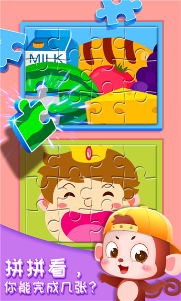 奇妙的身体冒险宝宝巴士下载v9.83.00.00 安卓版