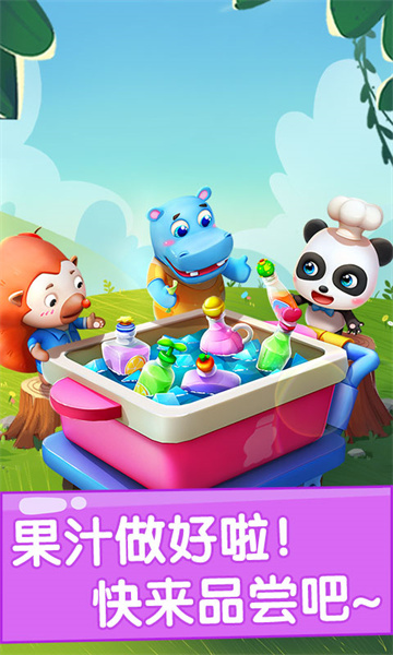 宝宝巴士宝宝果汁商店游戏下载v9.83.00.00 安卓版
