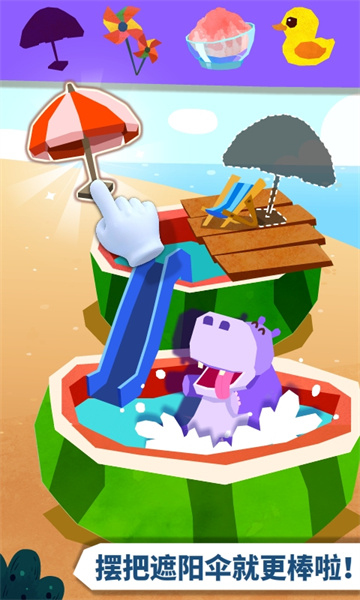 宝宝巴士宝宝房屋设计师下载v9.83.00.00 安卓版