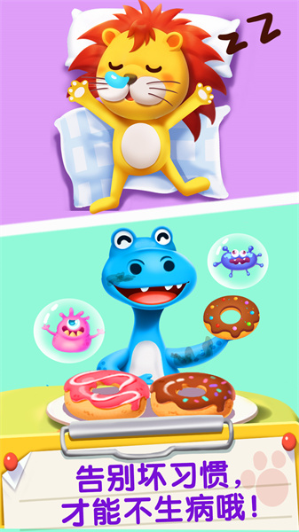 宝宝巴士宝宝医院下载v9.83.00.00 安卓版