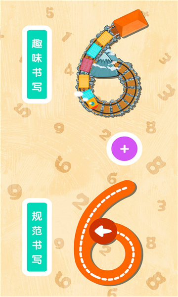 宝宝巴士宝宝数字书写下载v9.83.00.00 安卓版
