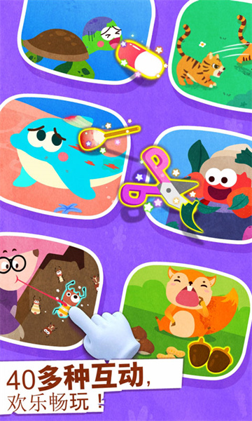 宝宝动物世界宝宝巴士下载v9.83.00.00 安卓版