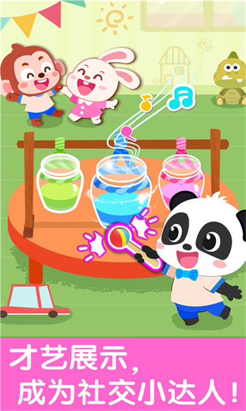 宝宝巴士宝宝幼儿园下载v9.83.00.00 安卓版