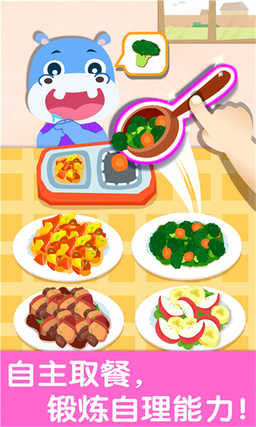 宝宝巴士宝宝幼儿园下载v9.83.00.00 安卓版