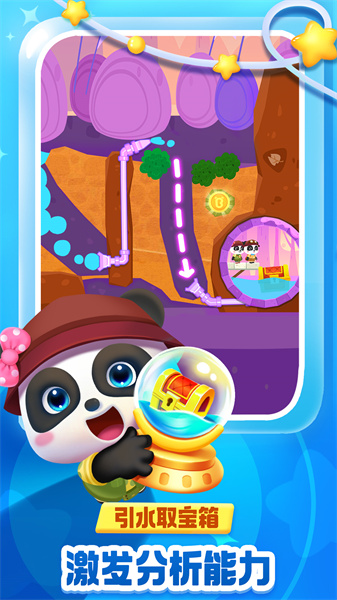 宝宝巴士之奇妙逻辑冒险下载v9.81.66.01 安卓版