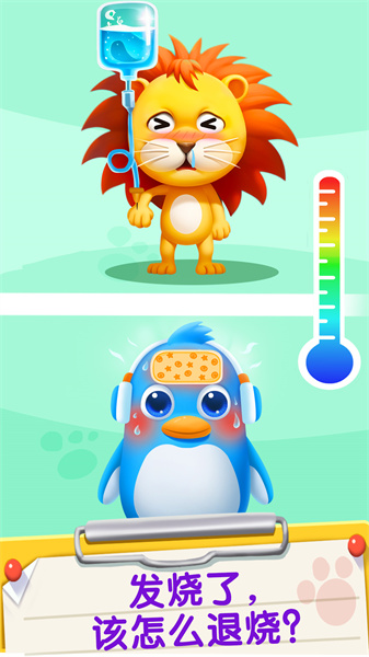 宝宝巴士宝宝医院下载v9.83.00.00 安卓版