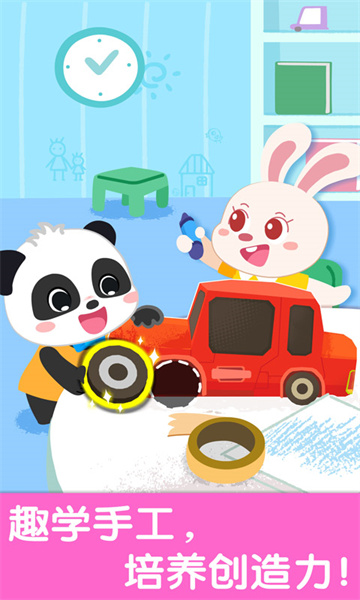 宝宝巴士宝宝幼儿园下载v9.83.00.00 安卓版