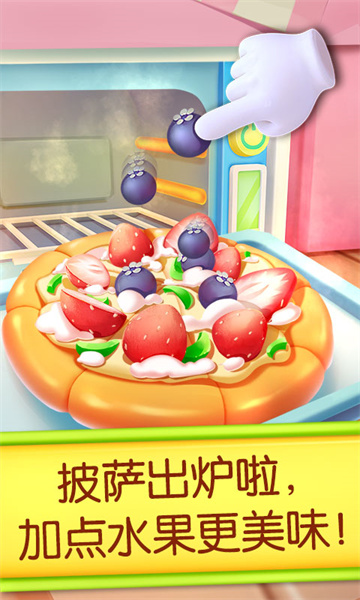 奇妙蛋糕店宝宝巴士下载v9.83.00.01 安卓版