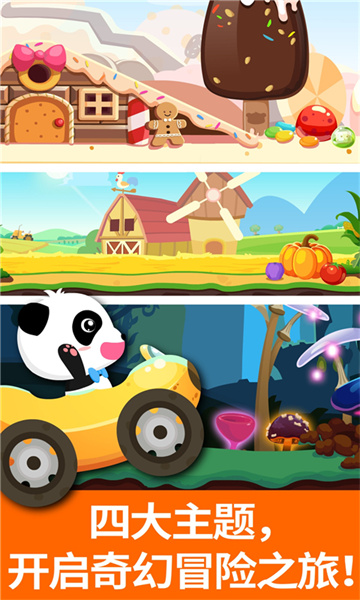 宝宝开车大冒险宝宝巴士下载v9.83.00.00 安卓版