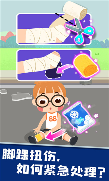 宝宝巴士救灾英雄下载v9.83.00.00 安卓版