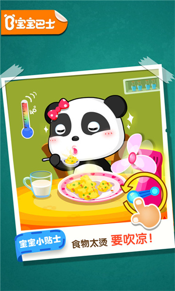 宝宝巴士宝宝居家安全下载v9.83.00.00 安卓版