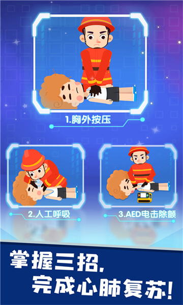 宝宝巴士救灾英雄下载v9.83.00.00 安卓版