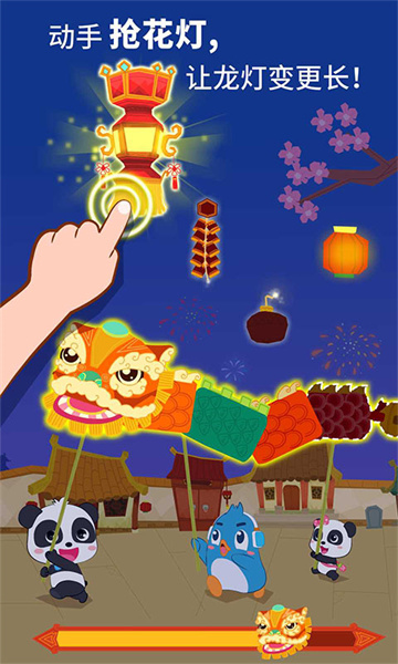 宝宝巴士之中华节日下载v9.83.00.00 安卓版