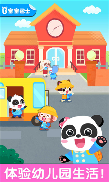 宝宝巴士宝宝幼儿园下载v9.83.00.00 安卓版