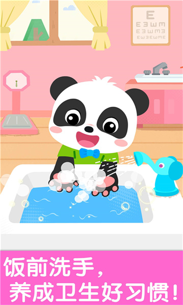 宝宝巴士宝宝幼儿园下载v9.83.00.00 安卓版