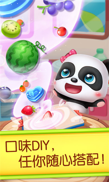 奇妙蛋糕店宝宝巴士下载v9.83.00.01 安卓版