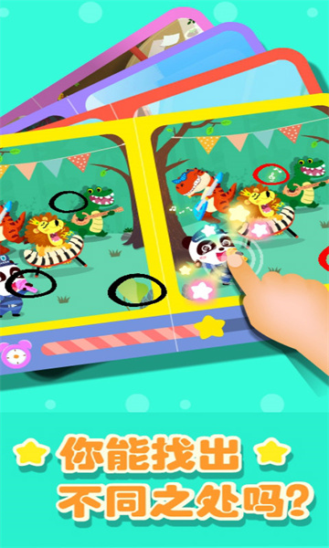 宝宝巴士奇妙拼图世界下载v9.83.00.00 安卓官方版