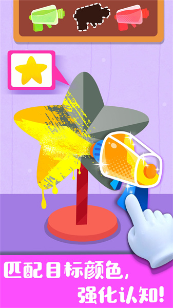奇妙手工调色宝宝巴士下载v9.83.00.00 安卓版