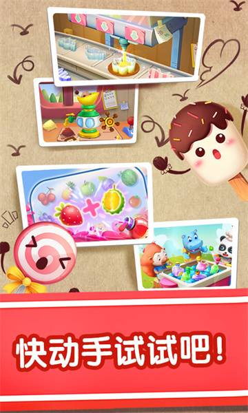 宝宝巴士宝宝冰淇淋工厂下载v9.83.00.00 安卓版