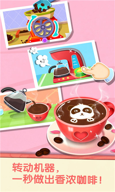 宝宝巴士奇妙咖啡餐厅游戏下载v9.83.00.00 安卓版