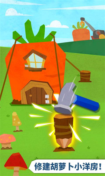 宝宝巴士宝宝房屋设计师下载v9.83.00.00 安卓版