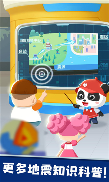 宝宝巴士救灾英雄下载v9.83.00.00 安卓版
