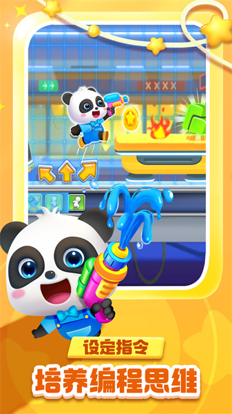 宝宝巴士之奇妙逻辑冒险下载v9.81.66.01 安卓版