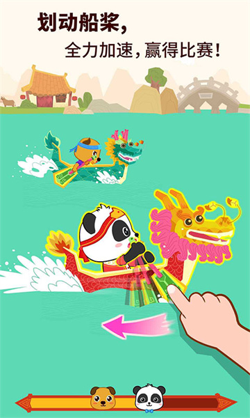 宝宝巴士之中华节日下载v9.83.00.00 安卓版