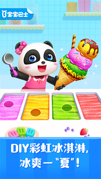 雪糕工厂宝宝巴士游戏下载v9.82.02.50 安卓版