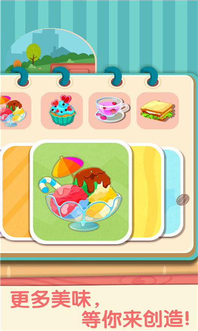 宝宝巴士奇妙咖啡餐厅游戏下载v9.83.00.00 安卓版