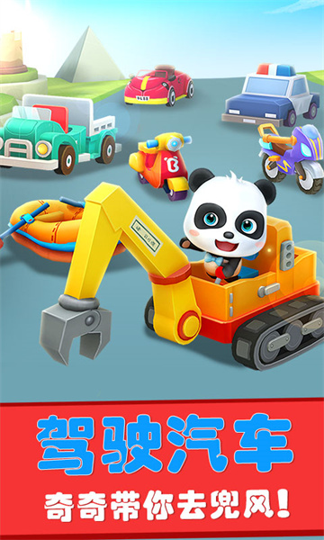 宝宝迷宫历险记宝宝巴士下载v9.83.00.00 安卓版