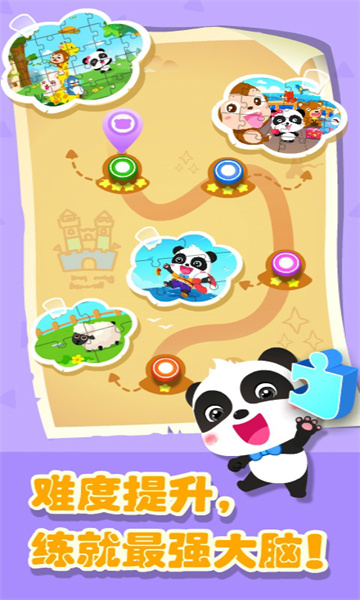 宝宝巴士奇妙拼图世界下载v9.83.00.00 安卓官方版